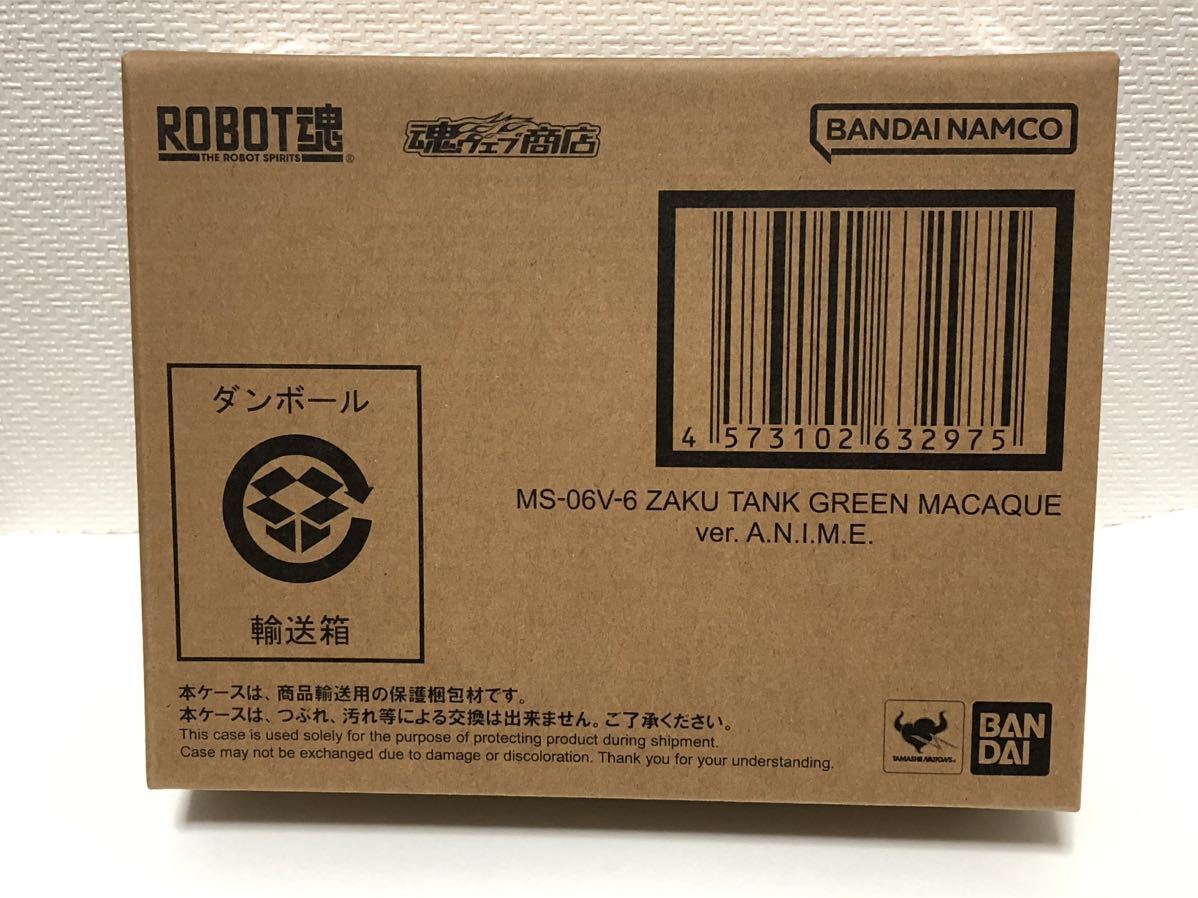 ROBOT魂 ＜SIDE MS＞ MS-06V-6 ザクタンク (グリーン・マカク) ver. A.N.I.M.E.　☆輸送箱未開封品☆ プレミアムバンダイ限定