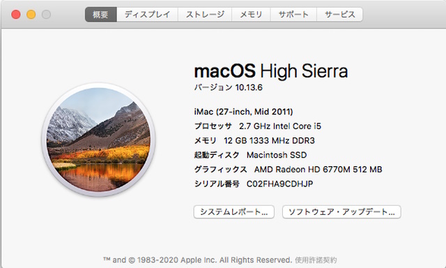 動作確認済み iMac 27インチ (Mid 2011) Core i5 2.7GHz/12GB/HDD 1TB