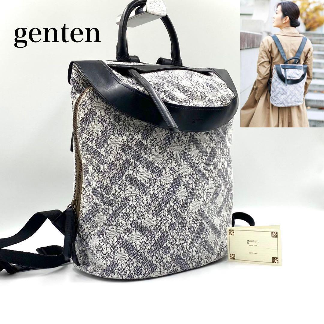 ゲンテン genten バッグ | 安心の3年保証付 限定モデル 20周年記念 希少