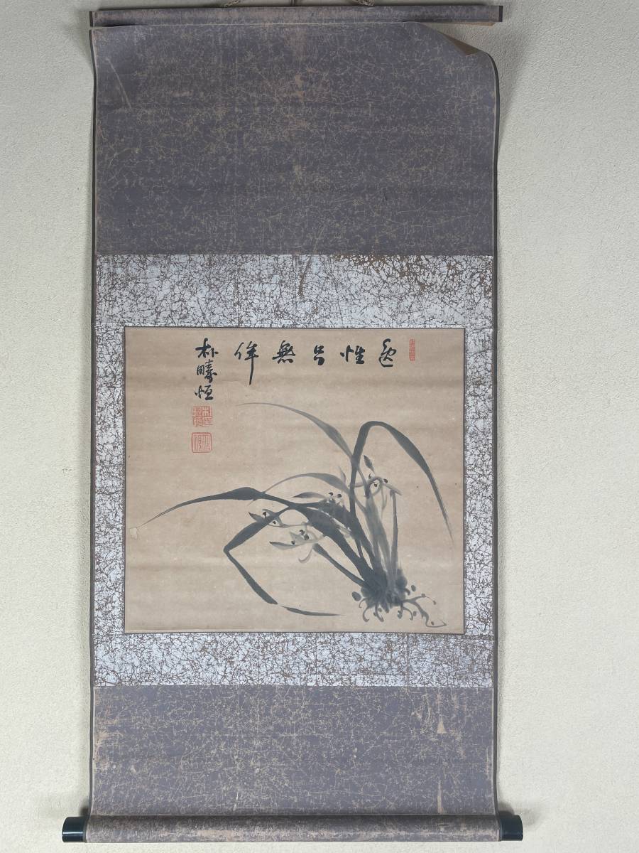 掛軸・横額・日本画 | レトロ屋うめばち 木下逸雲 墨菊図｜古美術
