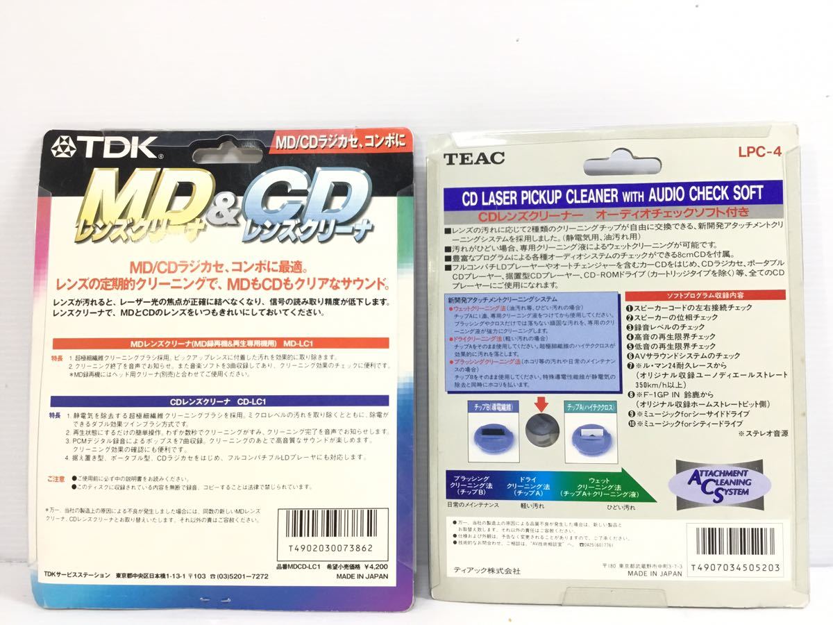 TDK : MDヘッド&レンズクリーナー MD-HLC1F MD - 家電 Yahoo