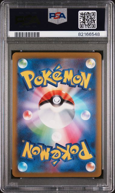 1円スタート】 PSA9 メノクラゲ マスターボール ミラー マスボ