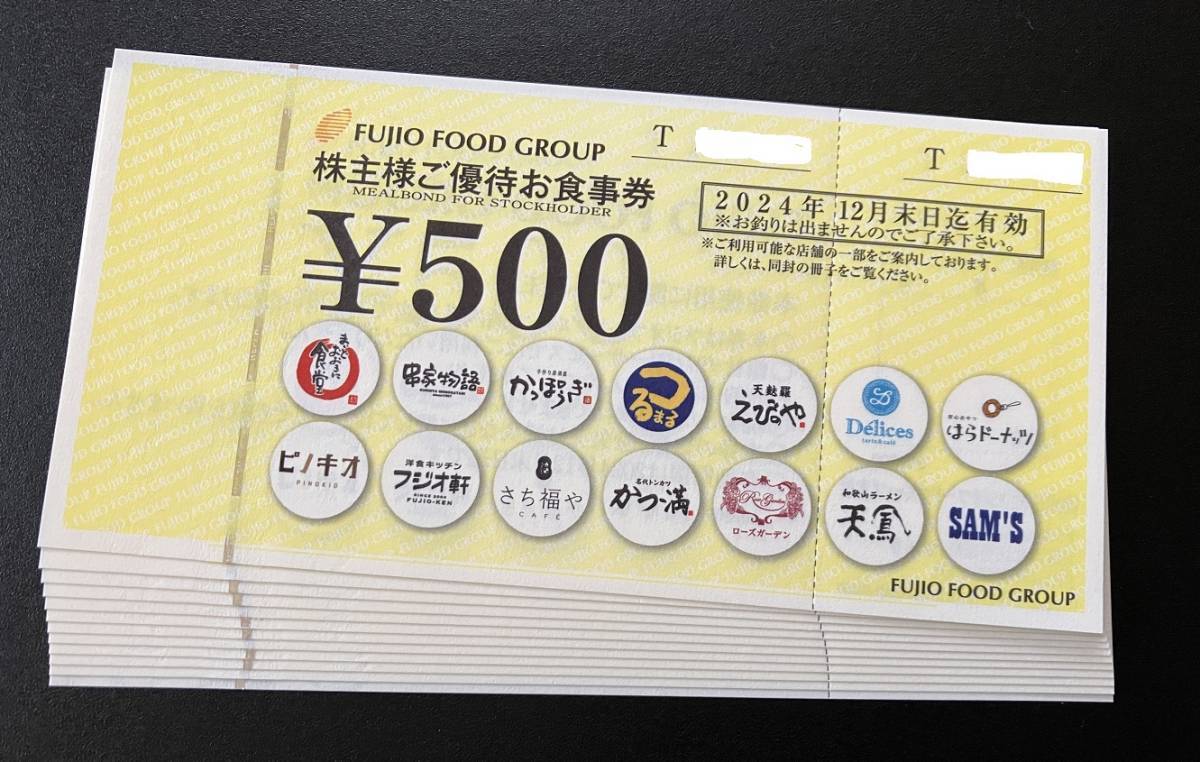 フジオフード株主優待 6000円分 フジオフード株主優待 6000円分