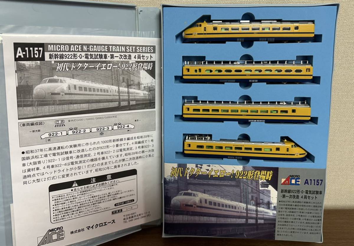 Nゲージ A1157 マイクロエース 新幹線 922形-0 新幹線922形-0・電気