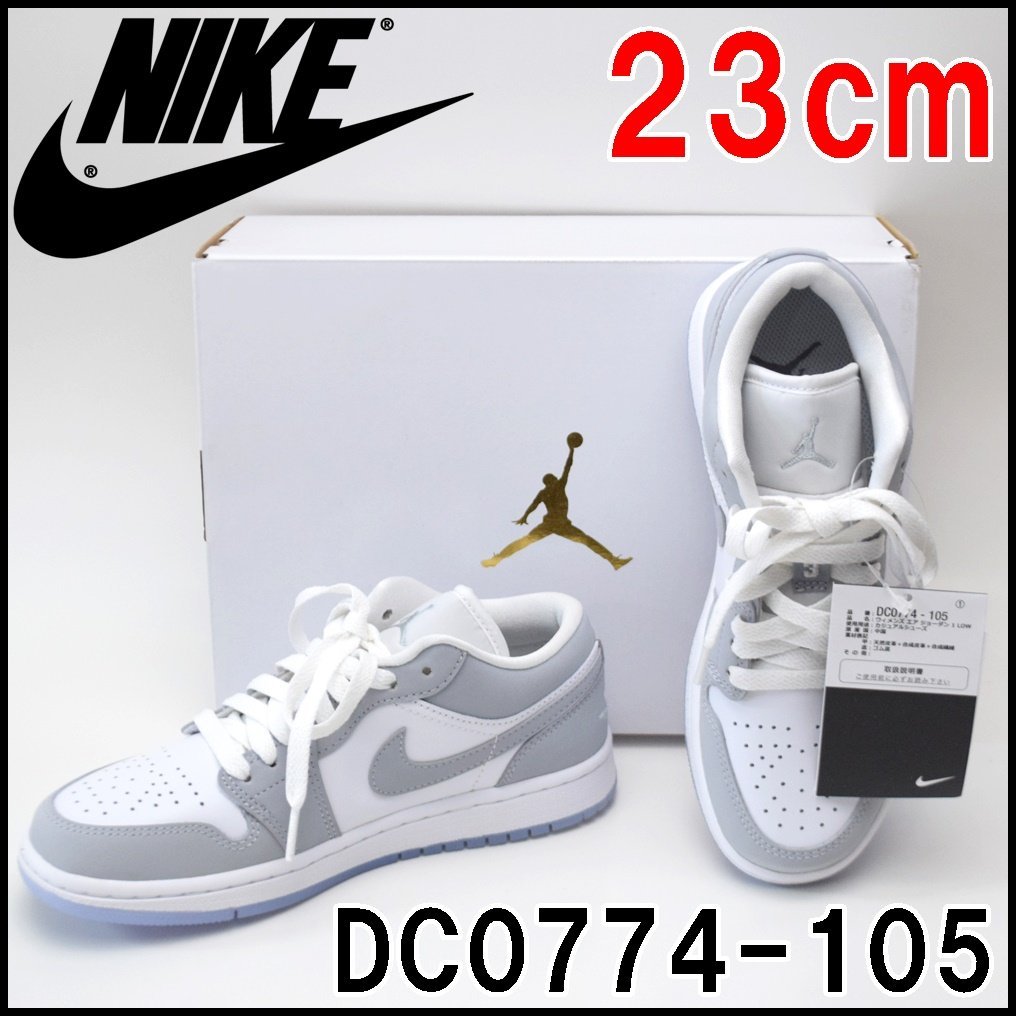 未使用タグ付き NIKE WMNS AIR JORDAN 1 Low DC0774-105 未使用タグ付き NIKE WMNS AIR JORDAN 1 Low DC0774-105