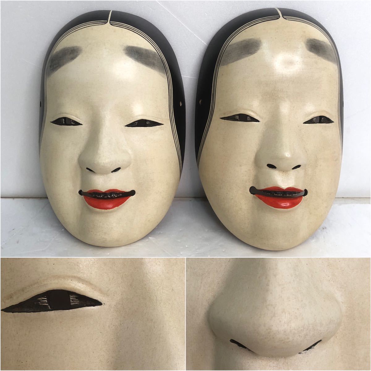古い木彫能面 女面 -2(東洋彫刻)|売買されたオークション情報 古い木彫能面 女面 -2(東洋彫刻)|売買されたオークション情報