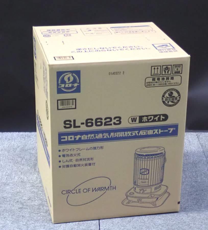 最新/現行モデル　対流式石油ストーブ　17～23畳用/タンク容量6.0L/日本製 S.L-66.23-W(管理番号No-KZ）