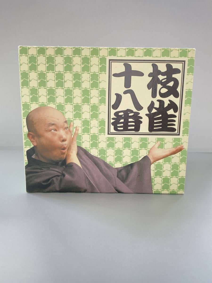 桂枝雀 枝雀十八番 DVDボックスセット 美品 特典DVD・CD付 送料無料 希少