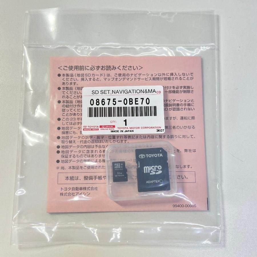 ★新品★トヨタ Toyota 08675-0BE70 トヨタ純正ナビ SDカード 地図更新ソフト 2023年秋版