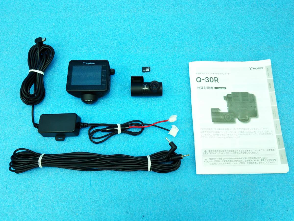 ユピテル ZQ-30R 全周囲360°&リアカメラドライブレコーダー marumie