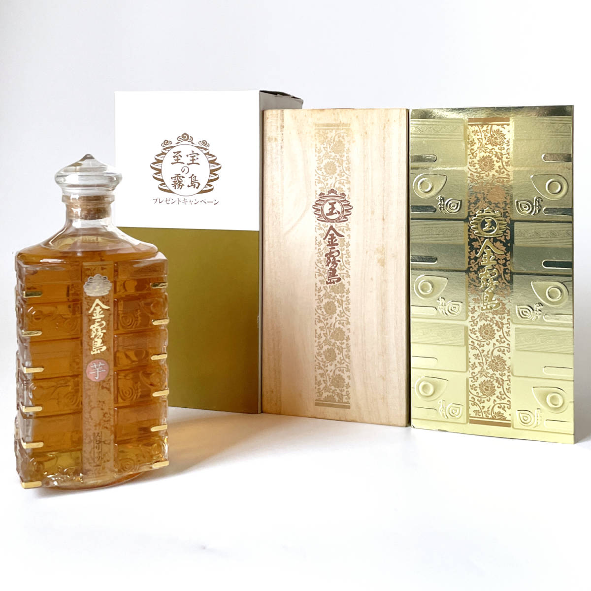 未開栓 金霧島 玉 900ml 30% 芋焼酎 スピリッツ 芋 箱入 化粧箱 桐