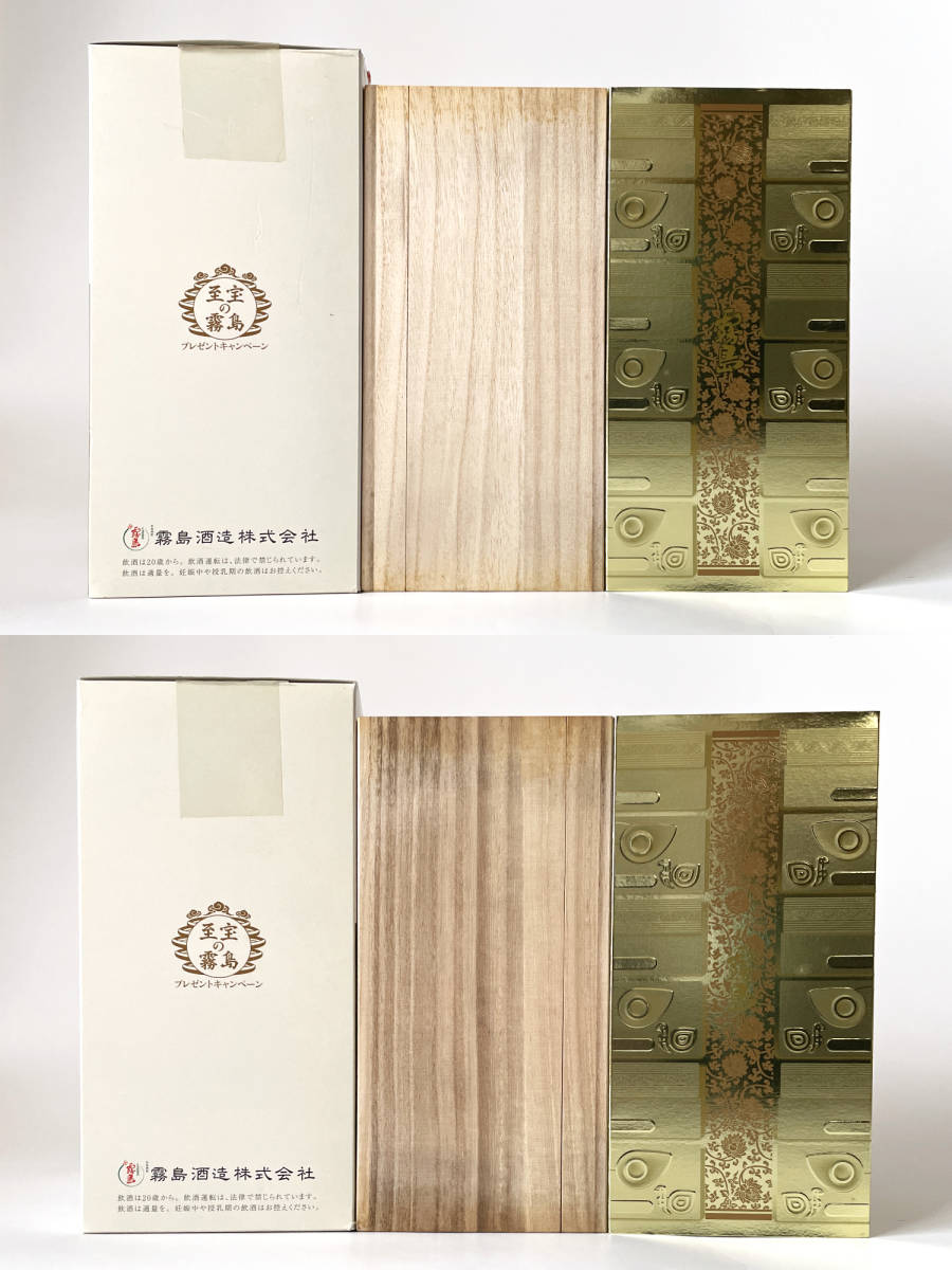 未開栓 金霧島 玉 900ml 30% 芋焼酎 スピリッツ 芋 箱入 化粧箱 桐