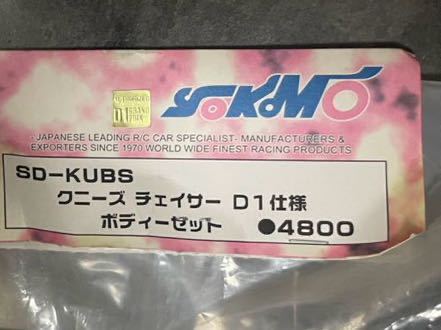 ヨコモ チェイサー ドリフト Yearレーシングクニーズチェイサー