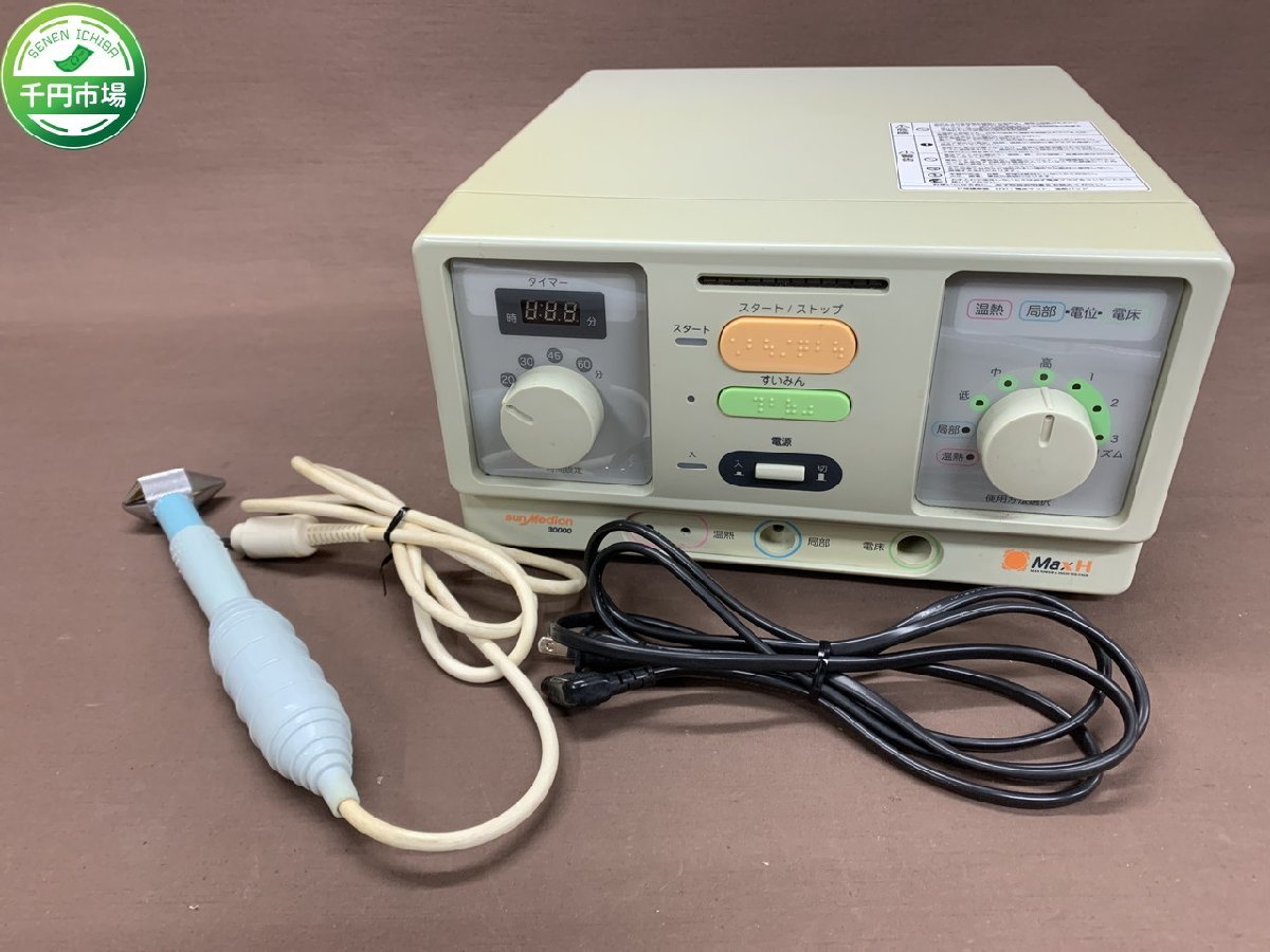 【新作，正規品】 Y-8980 sunMedion サンメディオン 家庭用電位治療器 SA-30000MaxH 通電確認済 現状品 千円市場(健康用品、健康器具)｜売買されたオークション情報、yahooの商品情報をアーカイブ公開 - オークファン その他