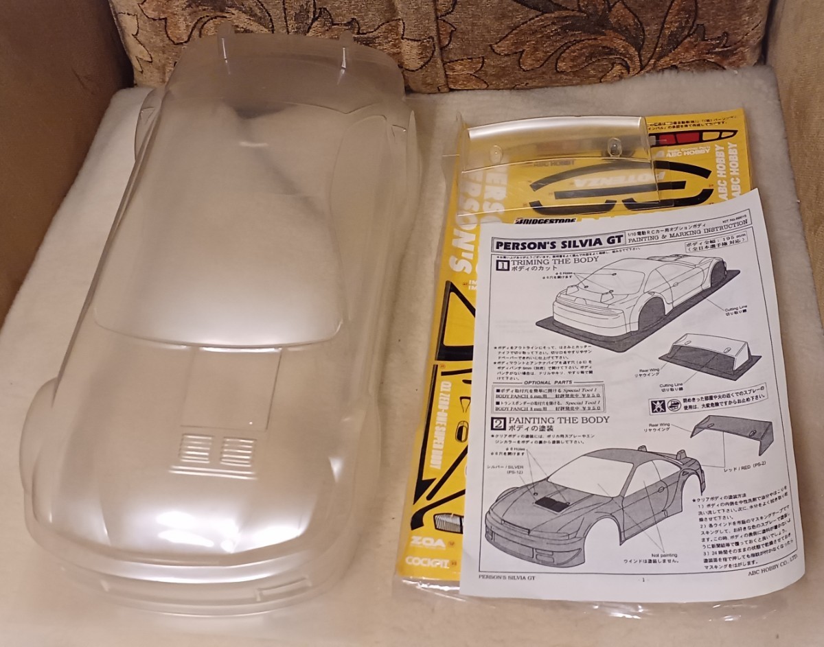 abcホビー ニッサン シルビア パーソンズ gtボディ ラジコン1⁄10 1/10
