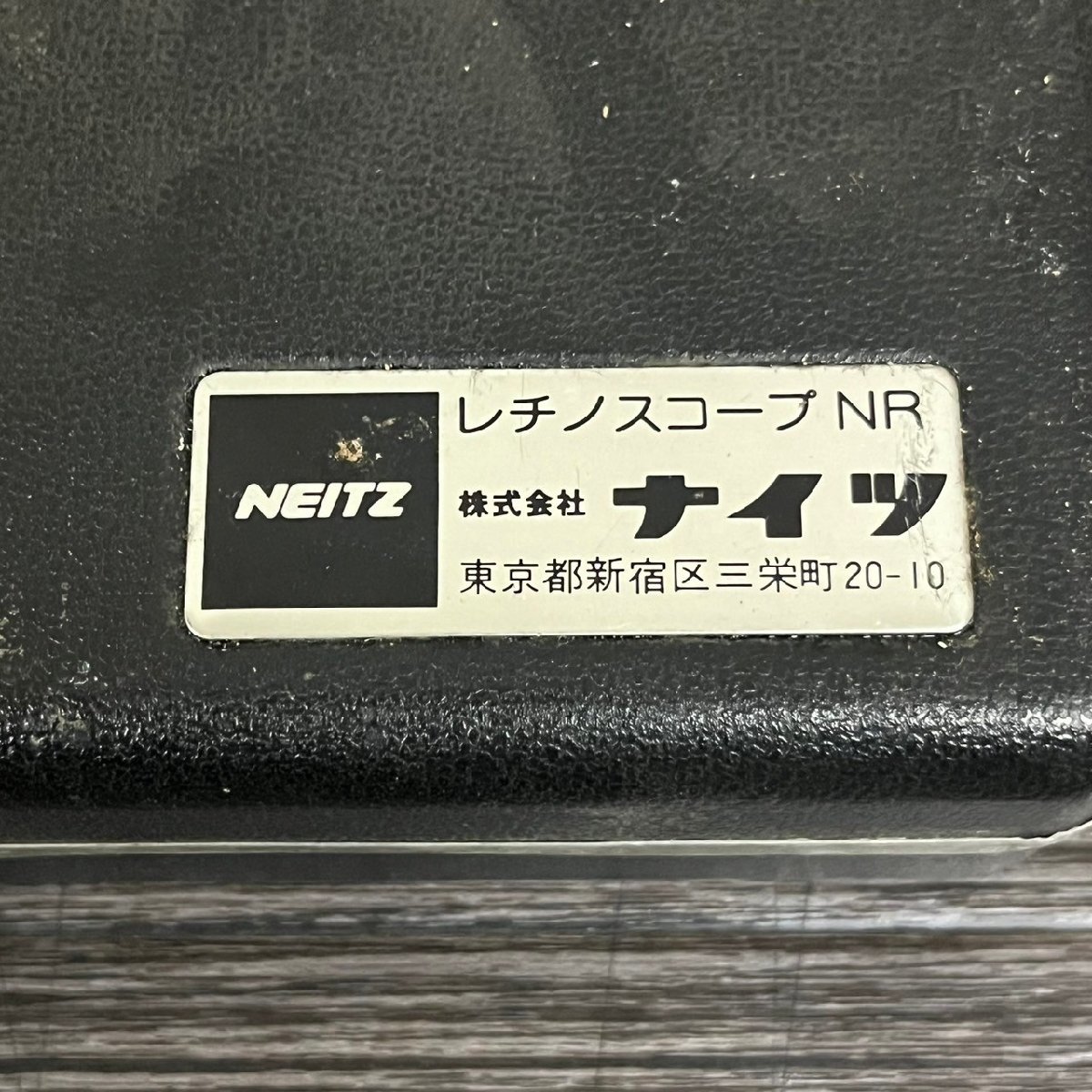 NEITZ ナイツ レチノスコープ NR スキアスコープ 屈折 検査 検眼