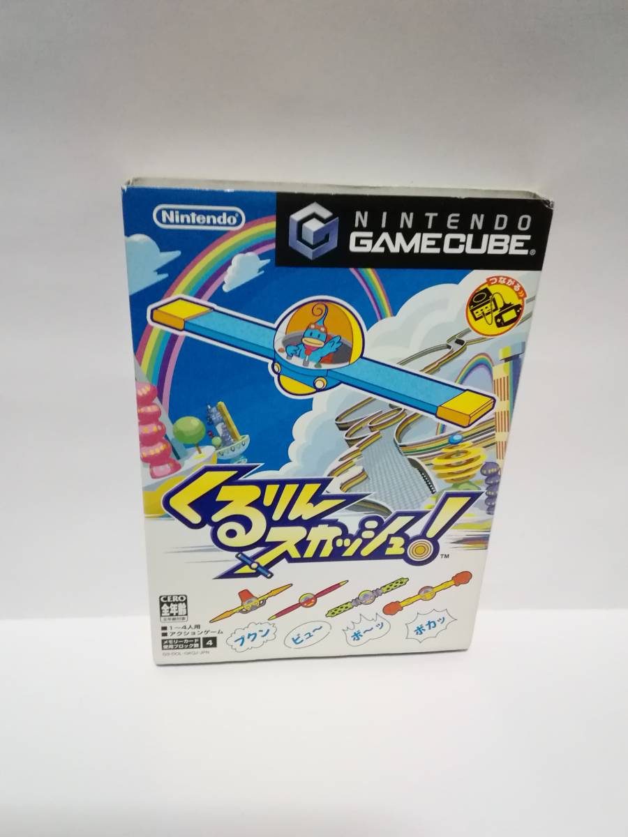 ゲームキューブ くるりんスカッシュ! ゲームキューブ くるりん