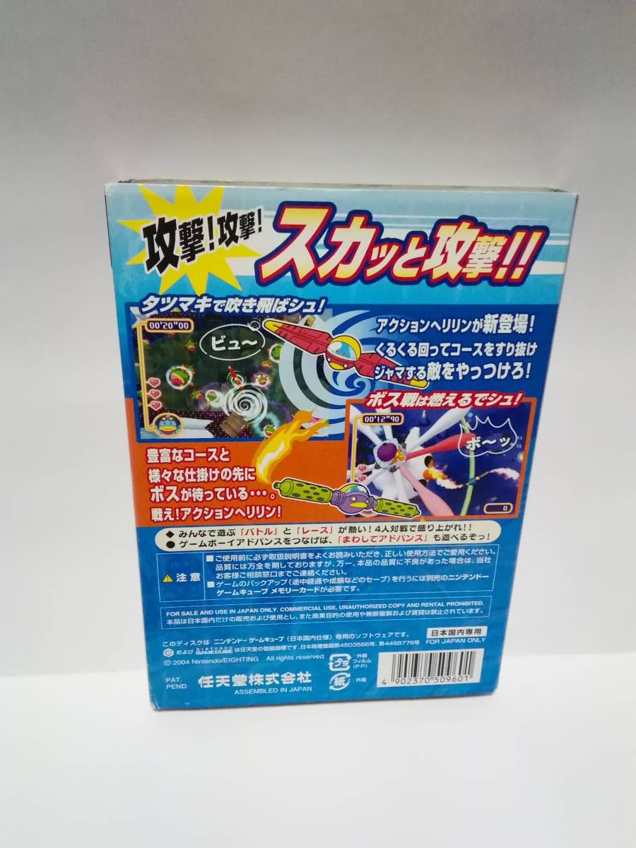 GCくるりんスカッシュ｜Yahoo!フリマ（旧PayPayフリマ） - くる