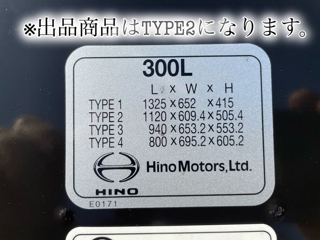 HINO 日野 純正品 17プロフィア 燃料タンク TYPE2 300L スチールタンク ステーバンド付き 新車外し 手渡し可能 福山市 日野 燃料タンク HINO コック付き 2026年最新Yahoo!オークション 引き取り&配達希望の場合はご相談 HINO 日野 純正品 17プロフィア 燃料タンク TYPE2 300L スチールタンク ステーバンド付き 新車外し 手渡し可能 福山市 日野 燃料タンク HINO コック付き 2026年最新Yahoo!オークション 引き取り&配達希望の場合はご相談