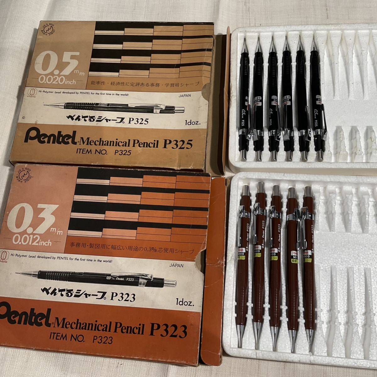 120899 ぺんてる シャープペンシル 廃盤 P323 P325 デッドストック 11本 まとめて