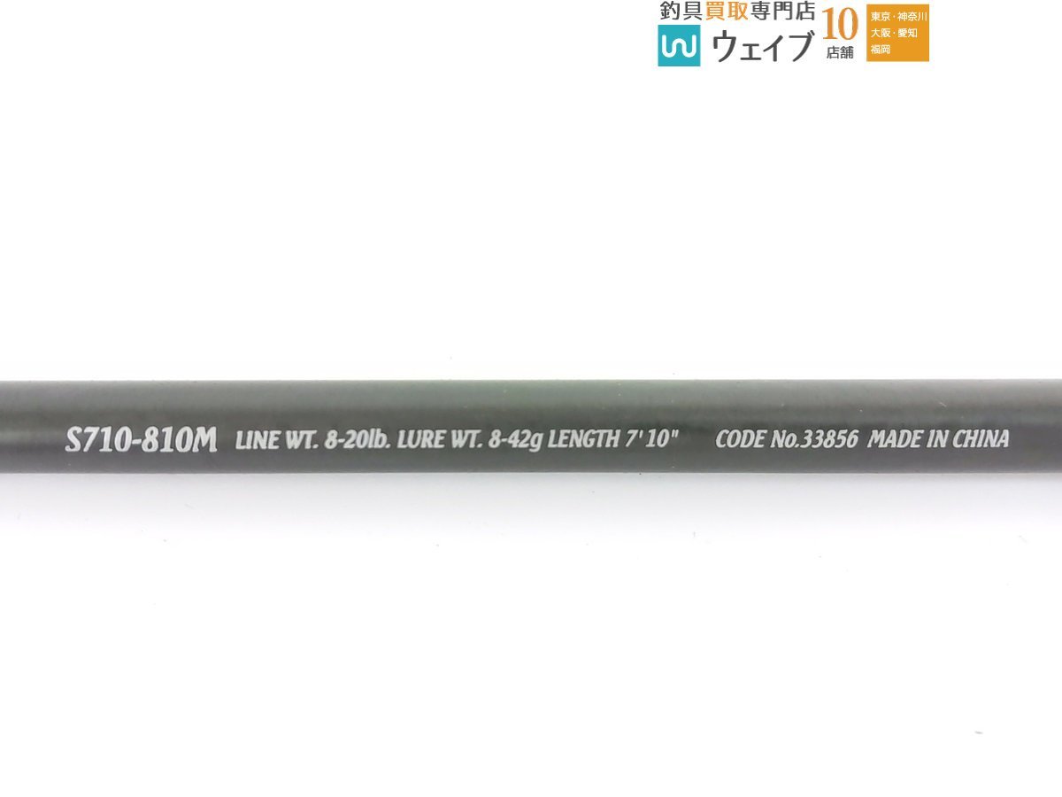 シマノ S710-810M パックロッド SHIMANO トラスティックS710-810M トラ