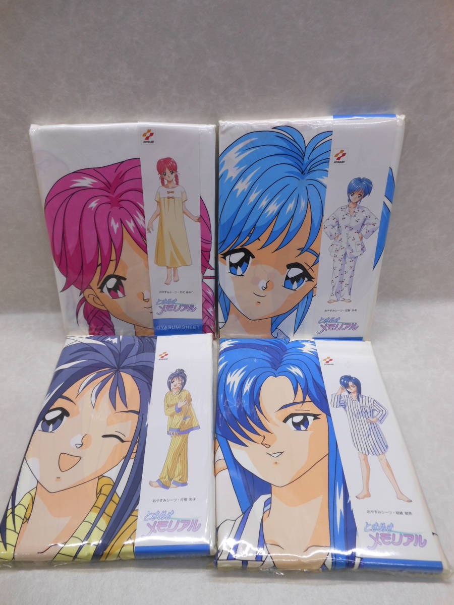 おやすみシーツ - 未使用品 メルカリ 虹野沙希」 保管 : ときめき