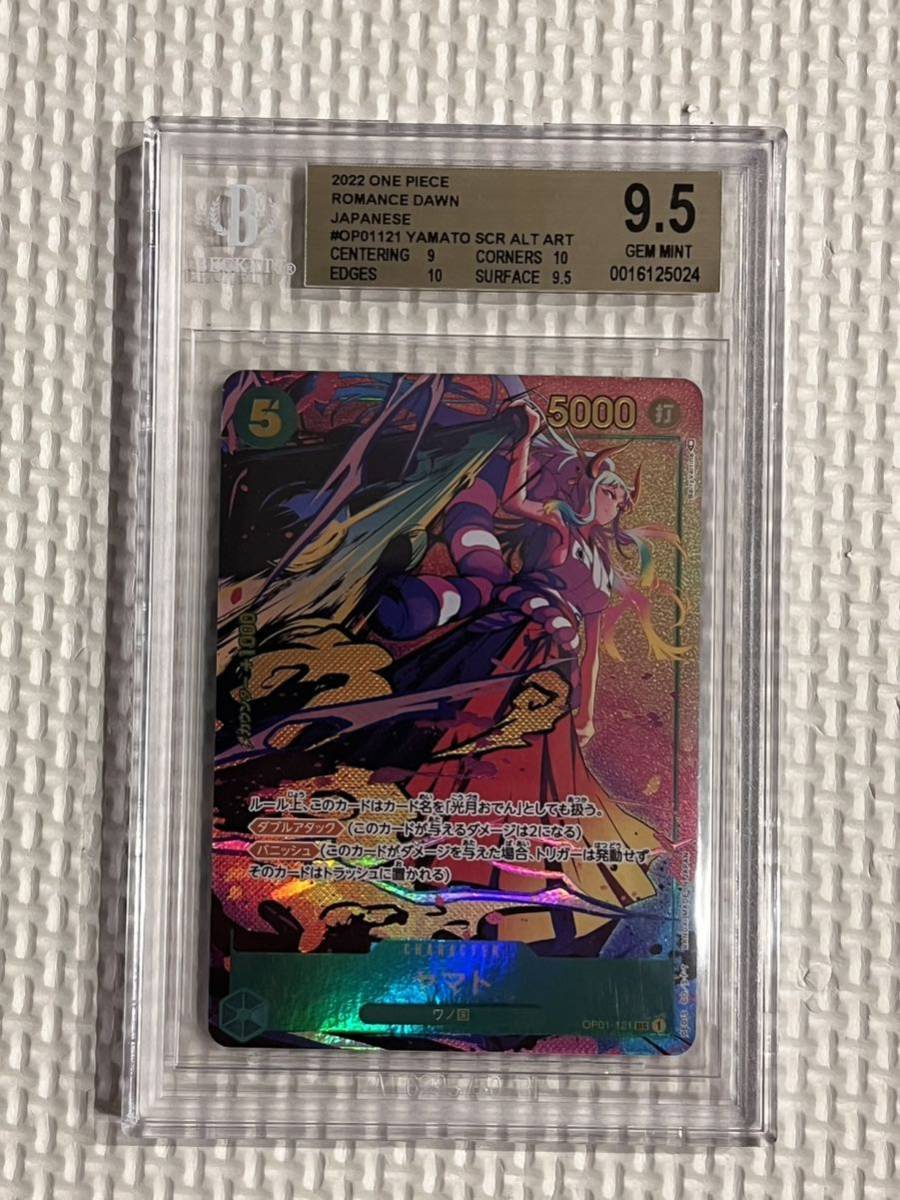 1円スタート BGS9.5 ヤマト SEC BGS鑑定品 ワンピース 【公式通販】