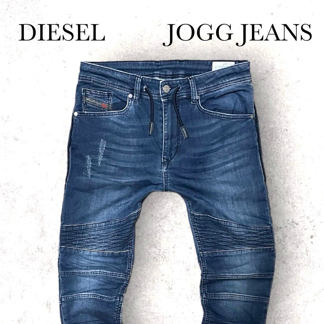 DIESEL ジョグジーンズ バイカー 16Y(W28-29相当) ディーゼル ストレッチ デニムパンツ ジーンズ スウェットパンツ スキニー ユーズド加工