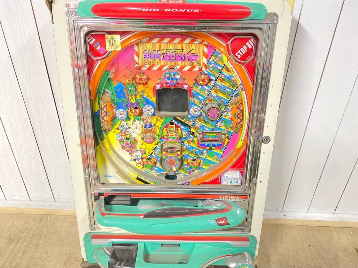 12/065【ジャンク品】平和 熱闘運動会DX パチンコ台 希少 レア 当時物