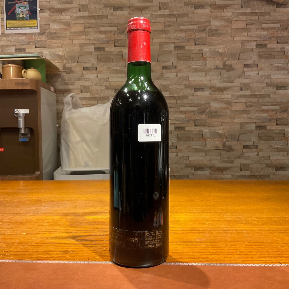 未開栓】シャトームートンロートシルト 1976 Chateau Mouton