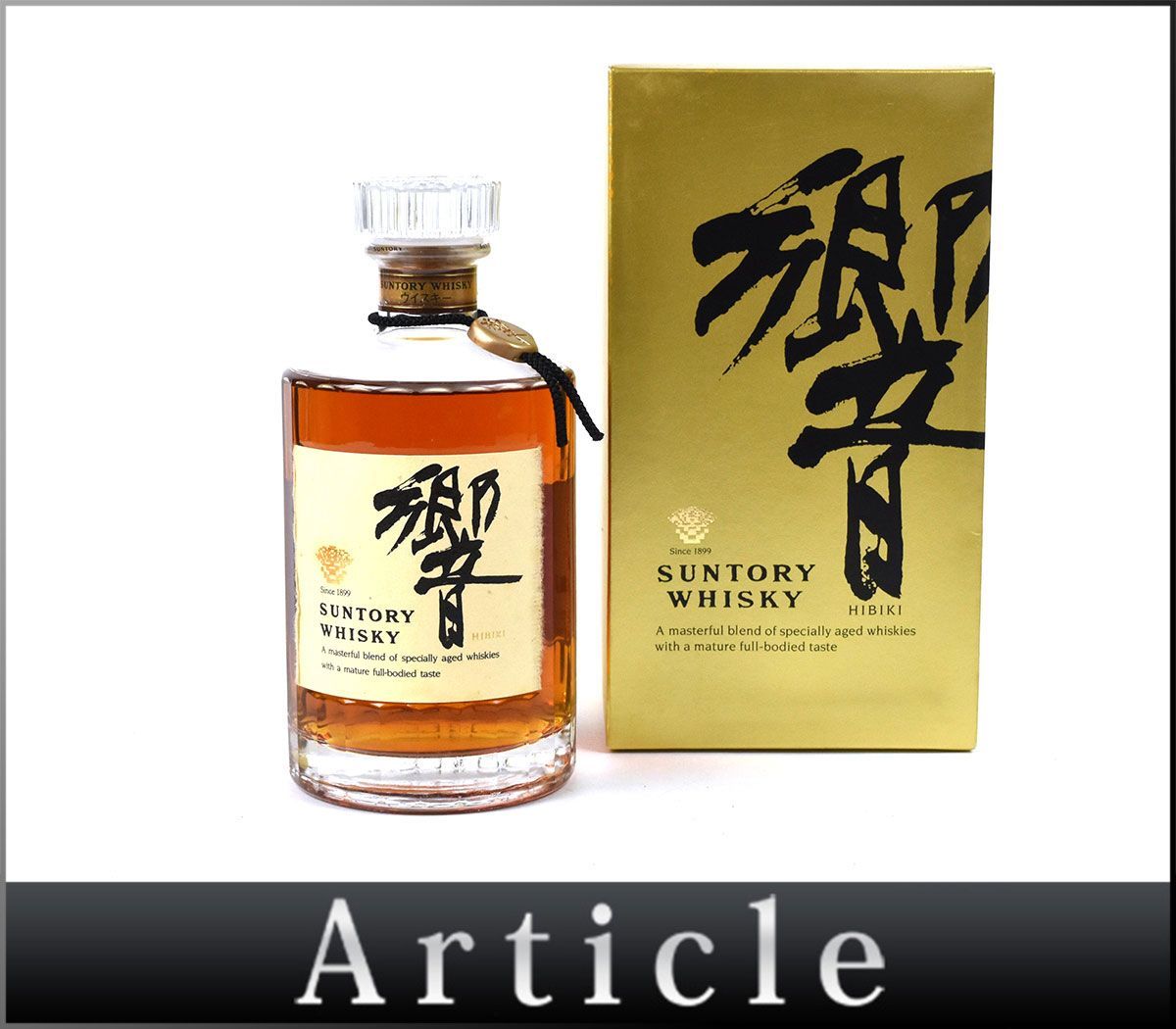 164489古酒〇未開栓 サントリー 響 ノンエイジ 裏ゴールドラベル