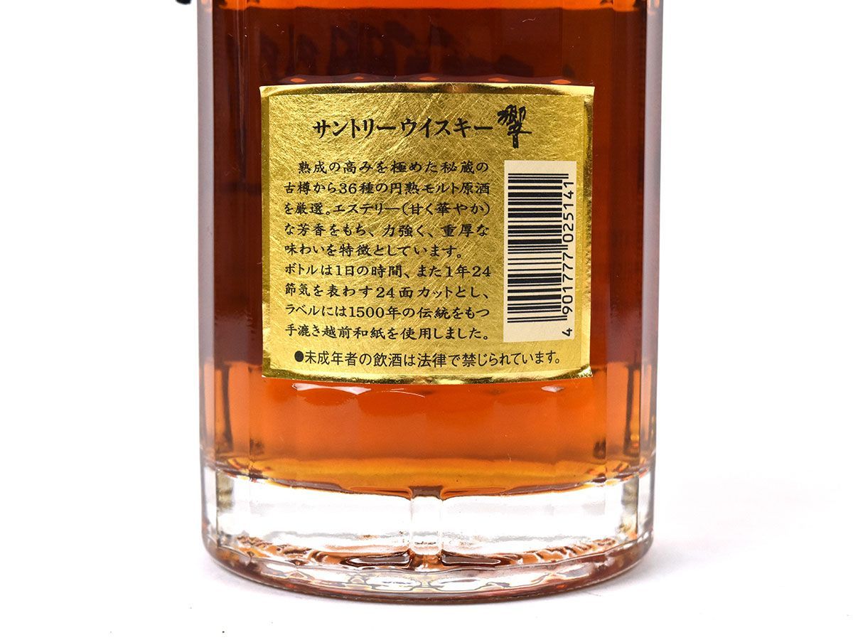164489古酒〇未開栓 サントリー 響 ノンエイジ 裏ゴールドラベル