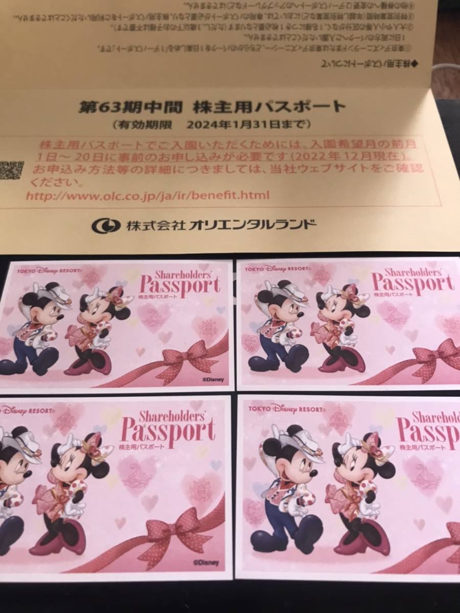 【送料無料】オリエンタルランド株主優待券 ディズニーパスポート チケット　　 有効期限2024年1月30日　