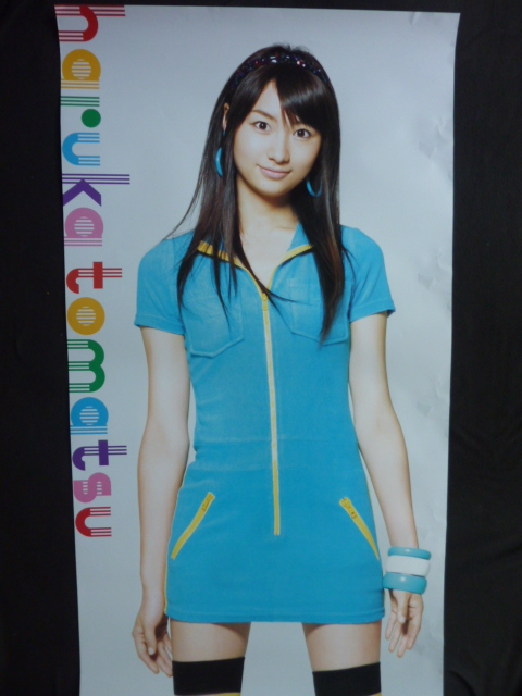 ポスター 戸松遥 等身大 Rainbow Road(た行)｜売買されたオークション 