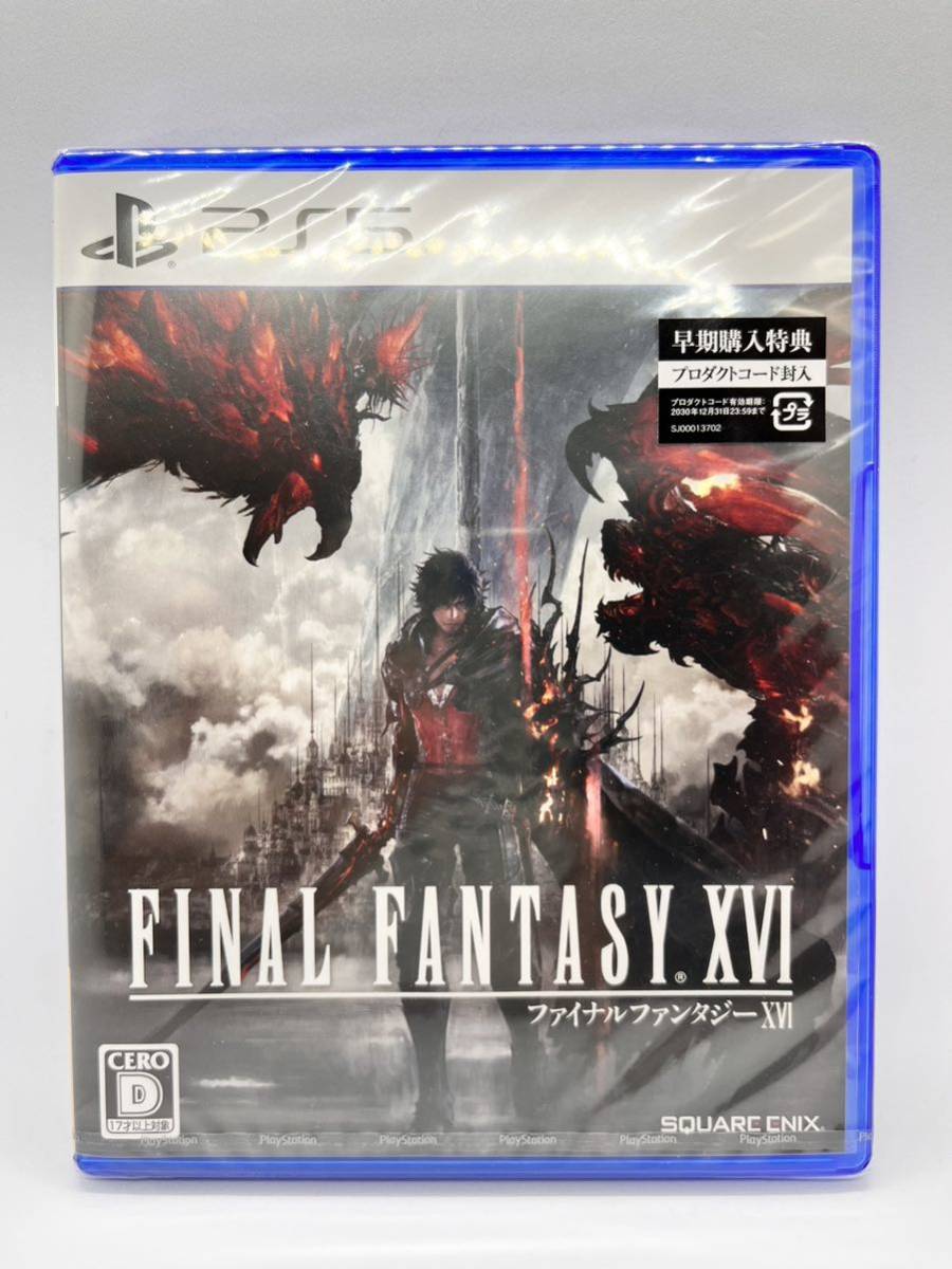 新品未開封】早期購入封入特典付き PS5 FINAL FANTASY XVI 【公式通販】
