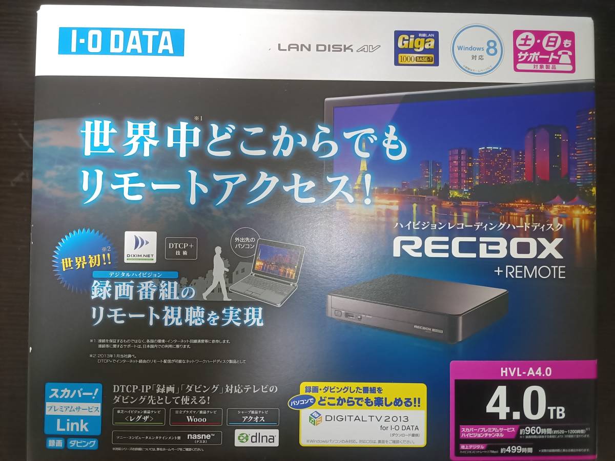 RECBOX DATA | I・O - I-O 公式通販 4.0TB HVL-A4.0 +REMOTE HVL-