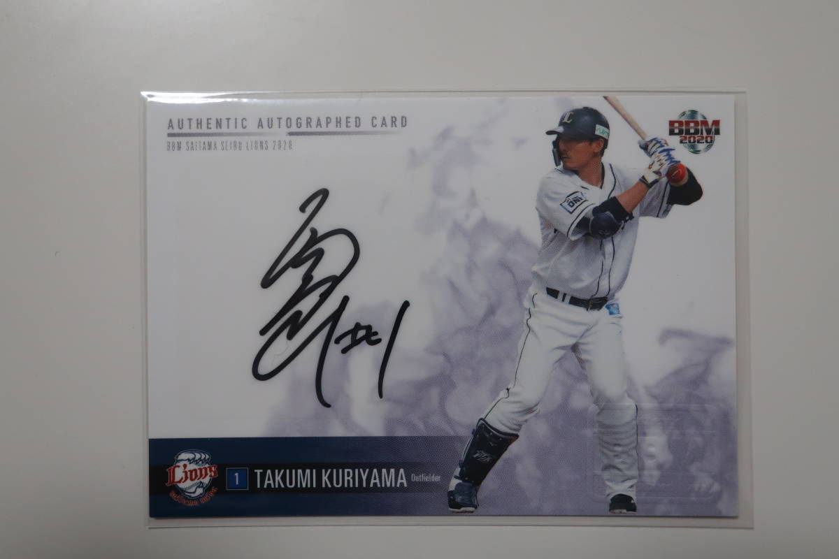 BBM 埼玉西武ライオンズ ベースボールカード 2020 直筆サインカード
