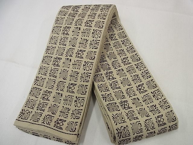 平和屋1■極上　男性　角帯　寿字文　逸品3s5608