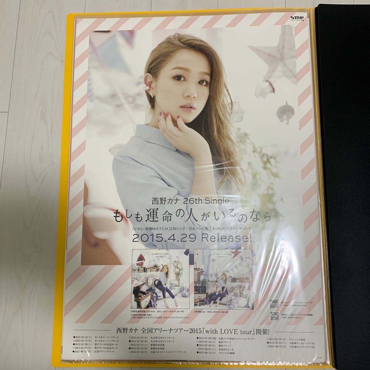 卸売価格の販売 西野カナ もしも運命の人がいるのなら 告知ポスター
