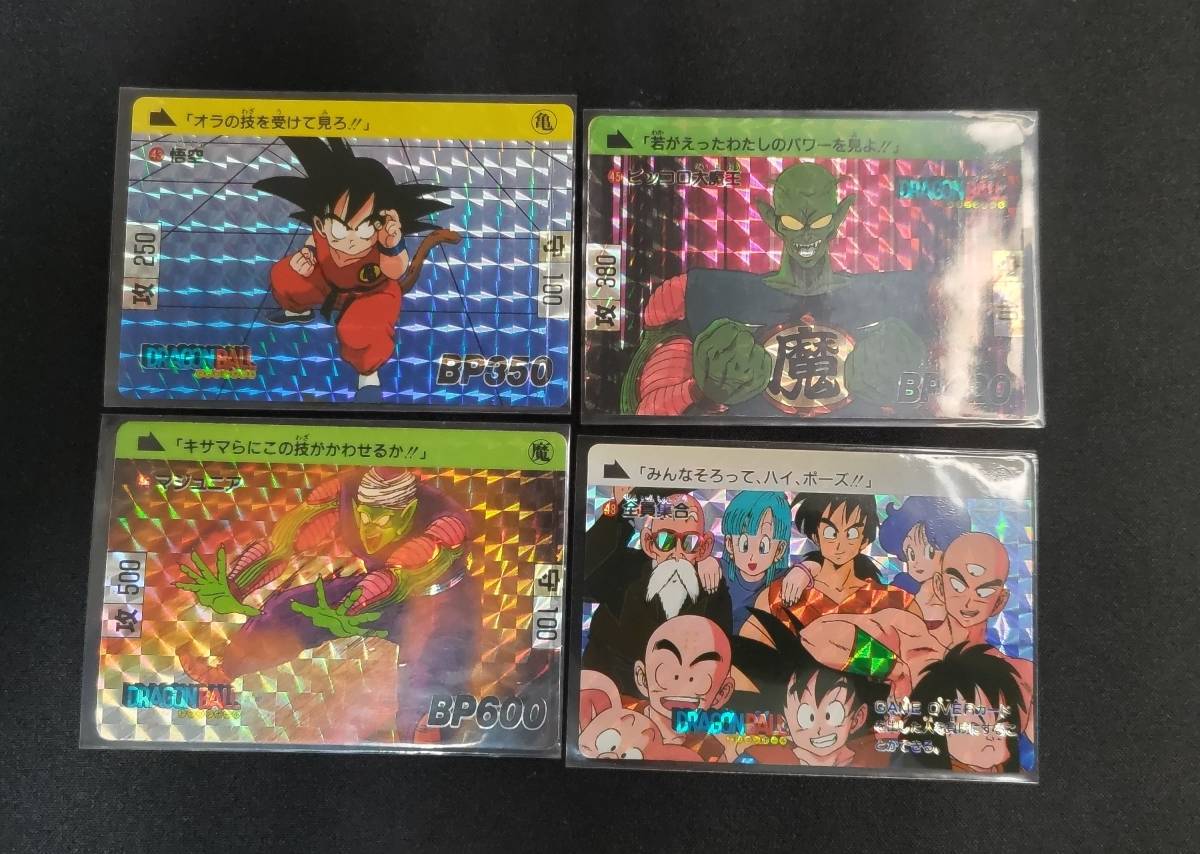 ドラゴンボール カードダス 本弾 2弾 1989年版 プリズムカード 4枚