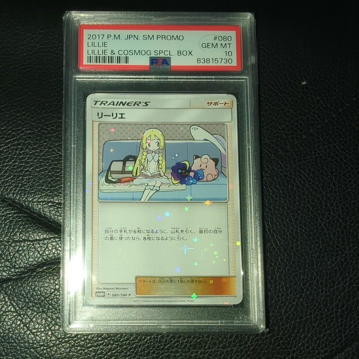 青眼の白龍、ブラック・マジシャンPSA10セット 【公式通販】