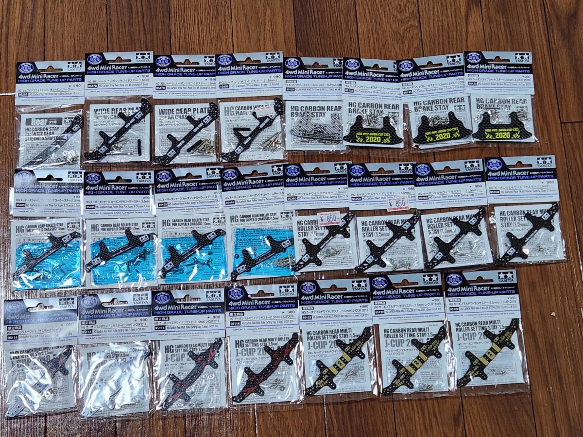 ミニ四駆 引退セット ミニ四駆 引退セット カーボン＆FRP ステー