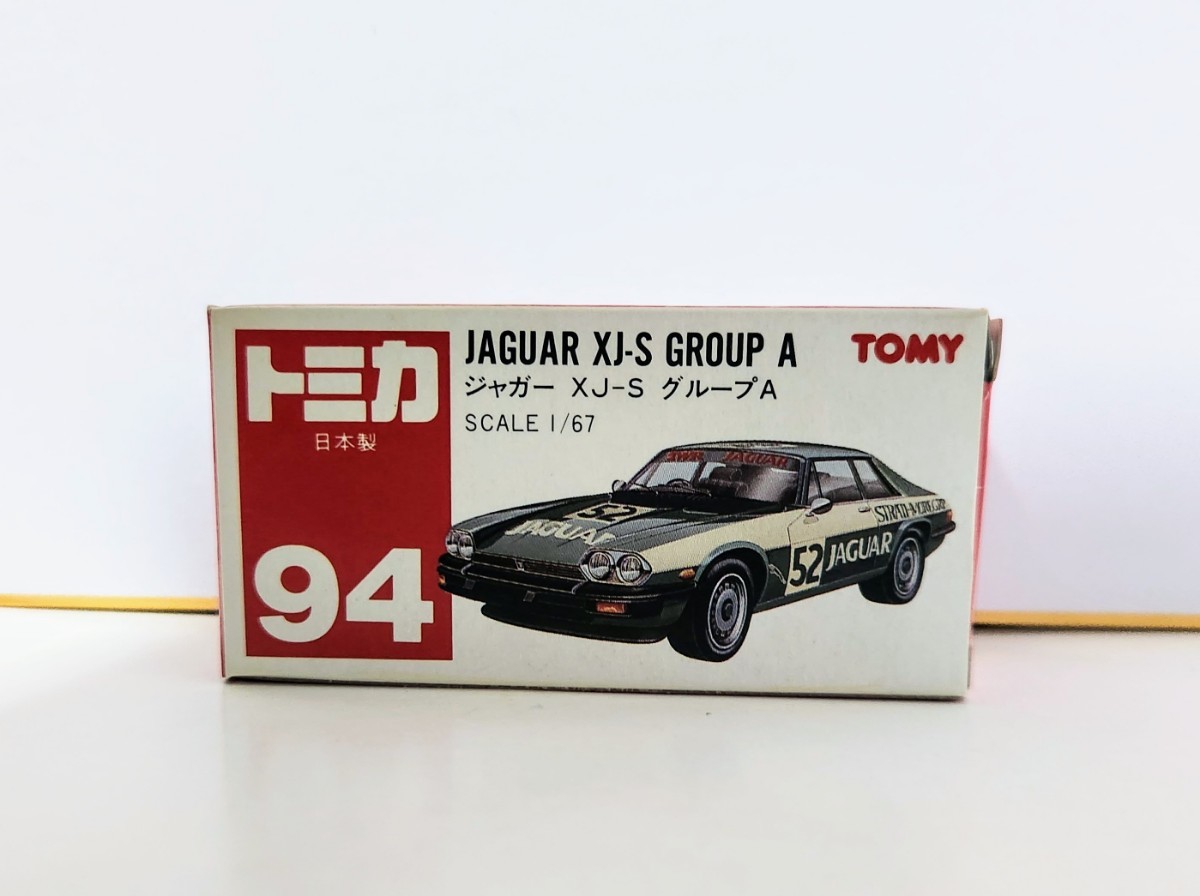 トミカ JAGUAR XJ-S GROUP A 94 No. 94 Jaguar XJ-S Group A | Tomica
