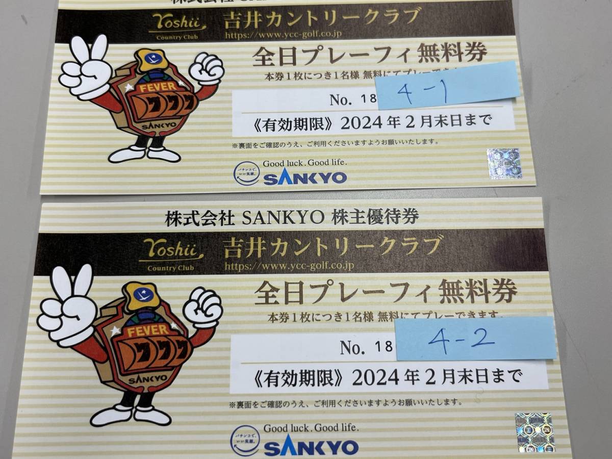 送料無料 吉井カントリークラブ 全日プレーフィー無料券 2枚