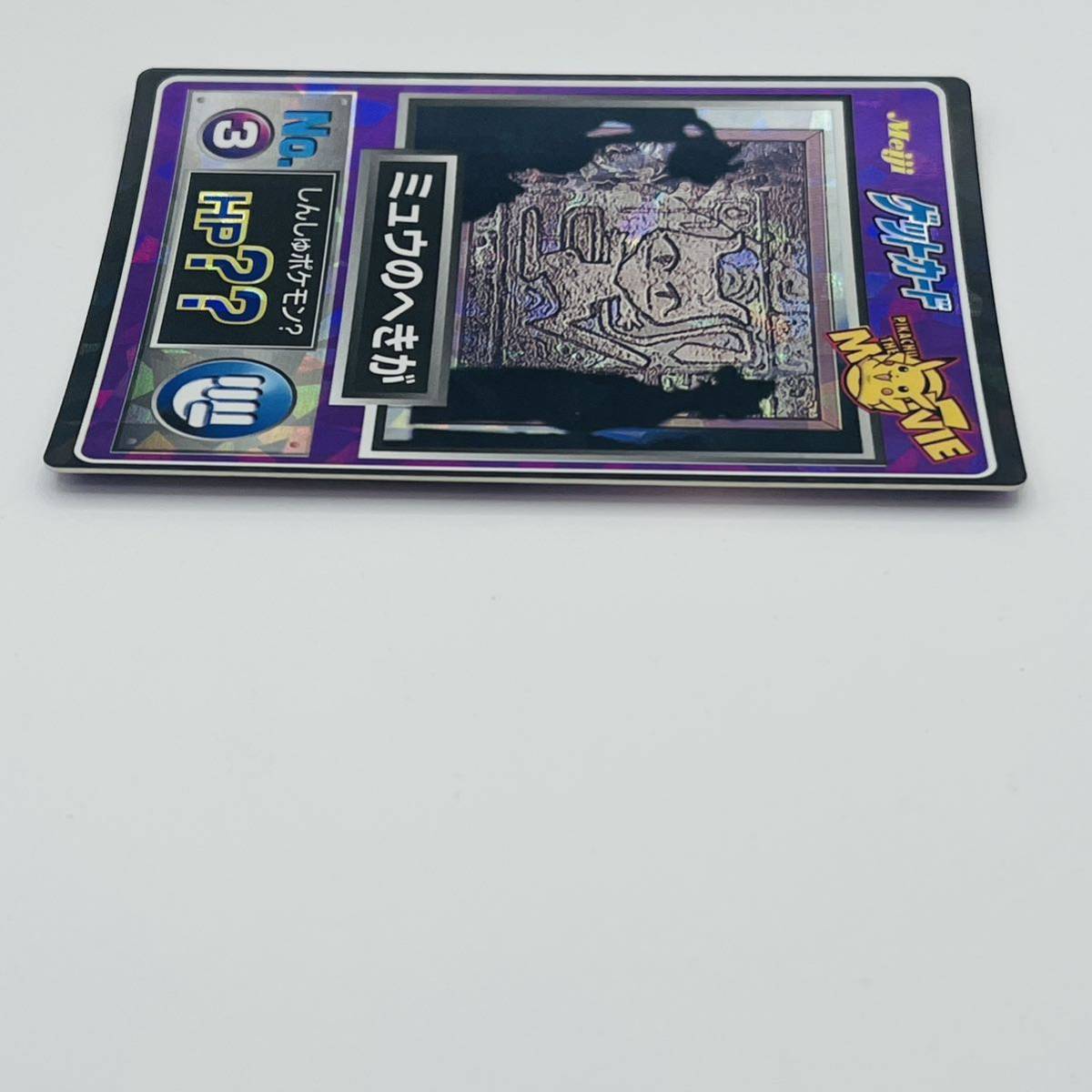 ポケモンカード 明治 Meiji ゲットカードコレクション 当時物 カード