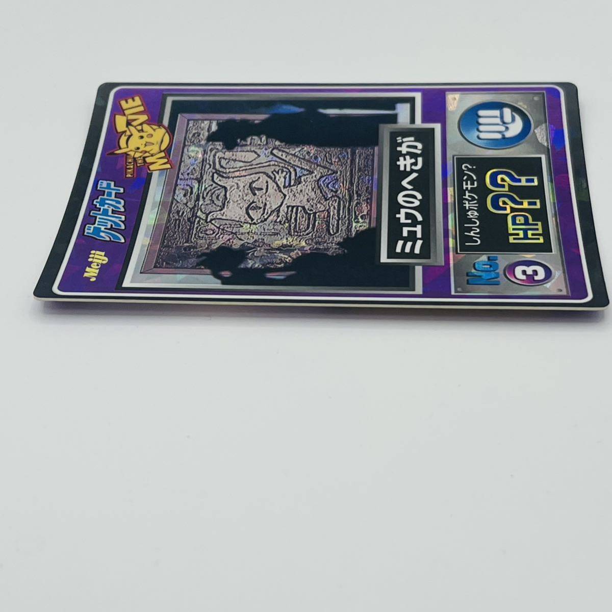 ポケモンカード 明治 Meiji ゲットカードコレクション 当時物 カード