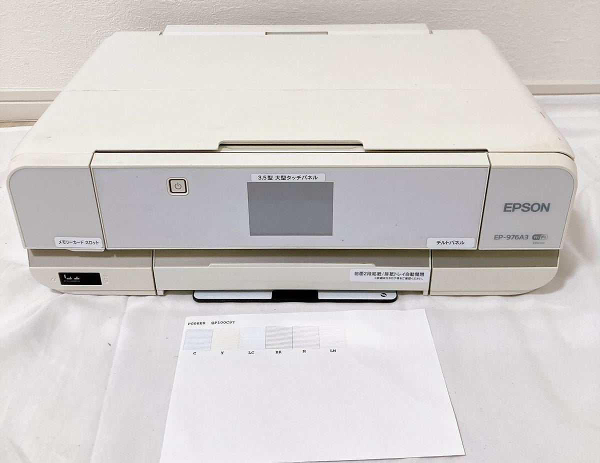 EPSON エプソン インクジェット複合機 EP-976A3【ジャンク品】