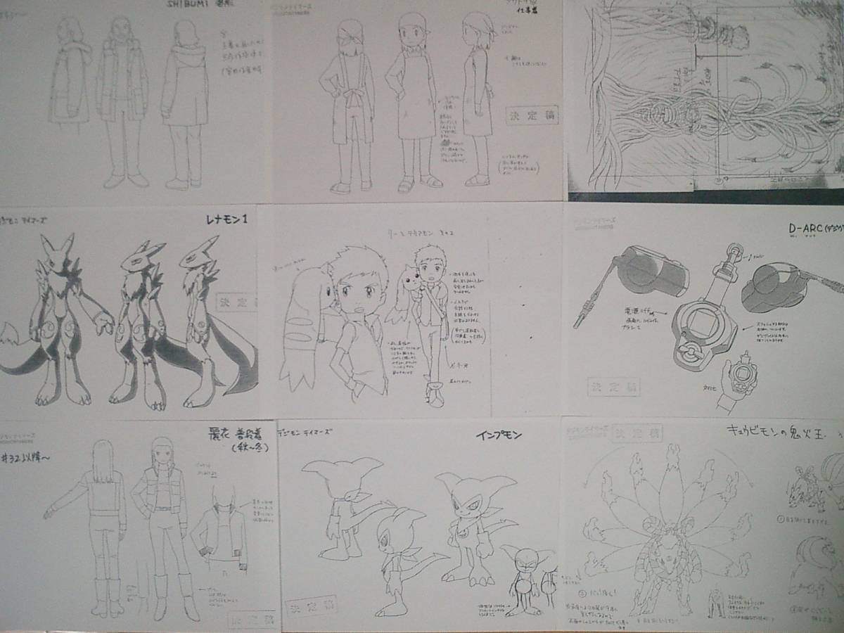 デジモンテイマーズ DIGIMON TAMERS 設定資料 その6 【公式通販】