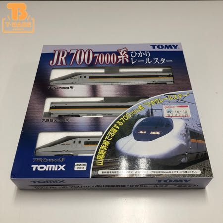 1円〜 動作確認済み TOMIX Nゲージ 92276 JR700 7000系山陽新幹線 ひかりレールスター 基本セット
