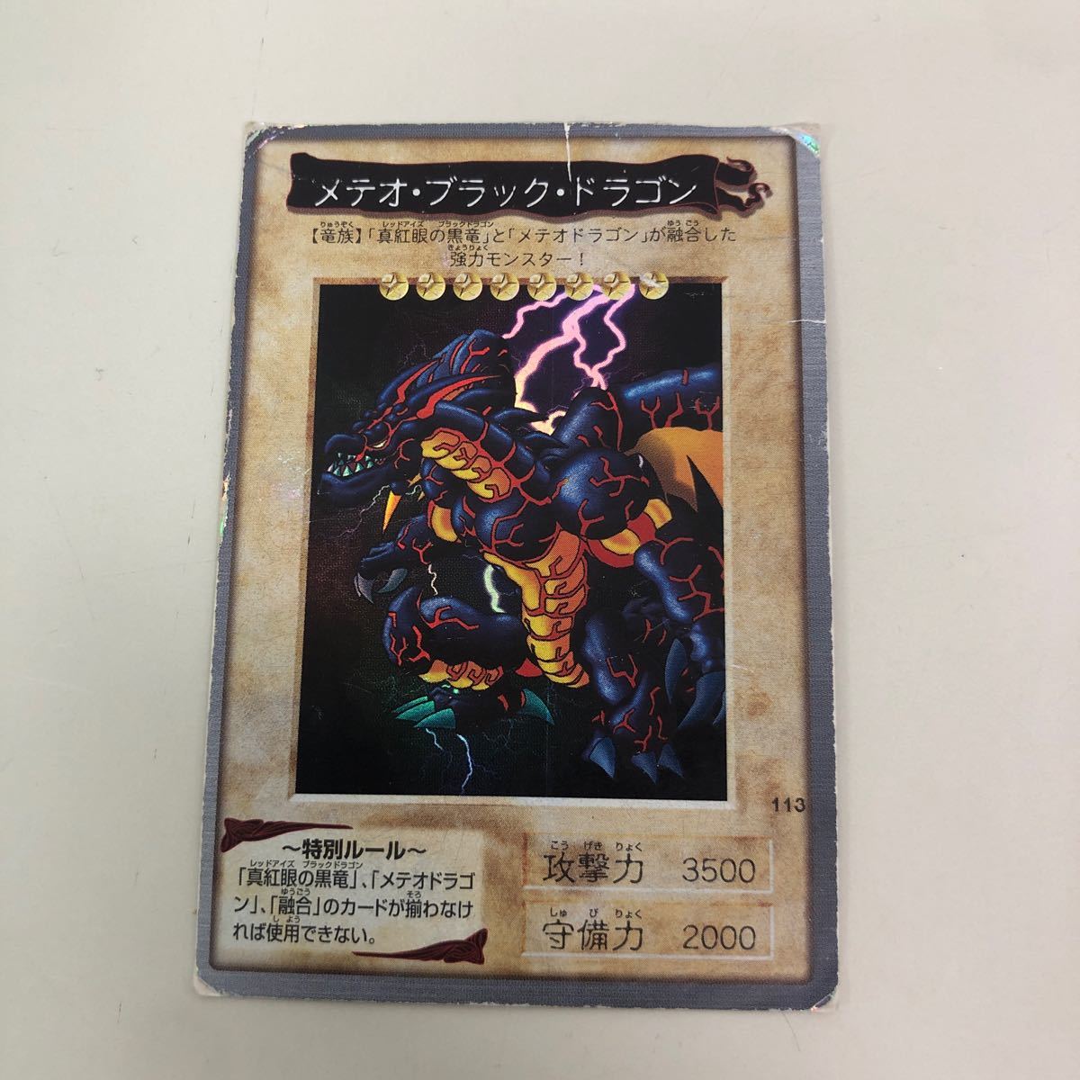 バンダイ版 遊戯王 カード まとめ売り 約400枚 メテオ・ブラック